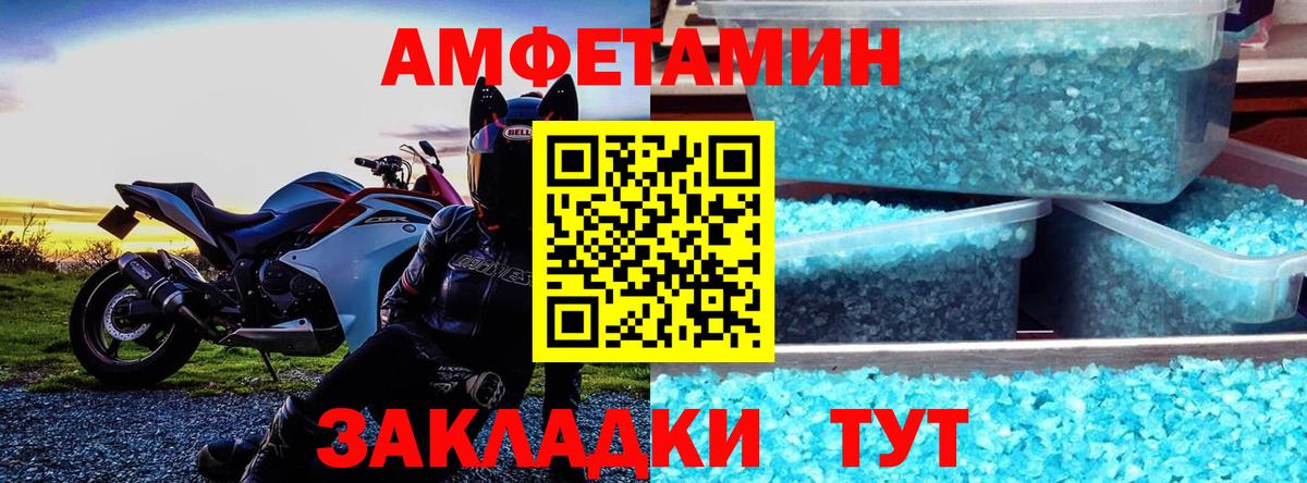 Амфетамин VHQ Трёхгорный