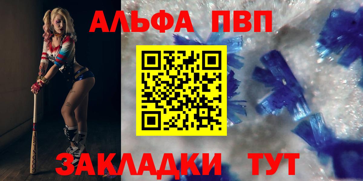 А ПВП мука  Alpha-PVP крисы CK  Альфа ПВП VHQ  Трёхгорный  Вход с VPN 