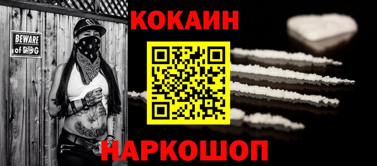 COCAIN Колумбийский Трёхгорный