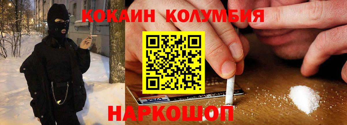 Трёхгорный  Кокаин VHQ  Вход с VPN  Cocaine VHQ 