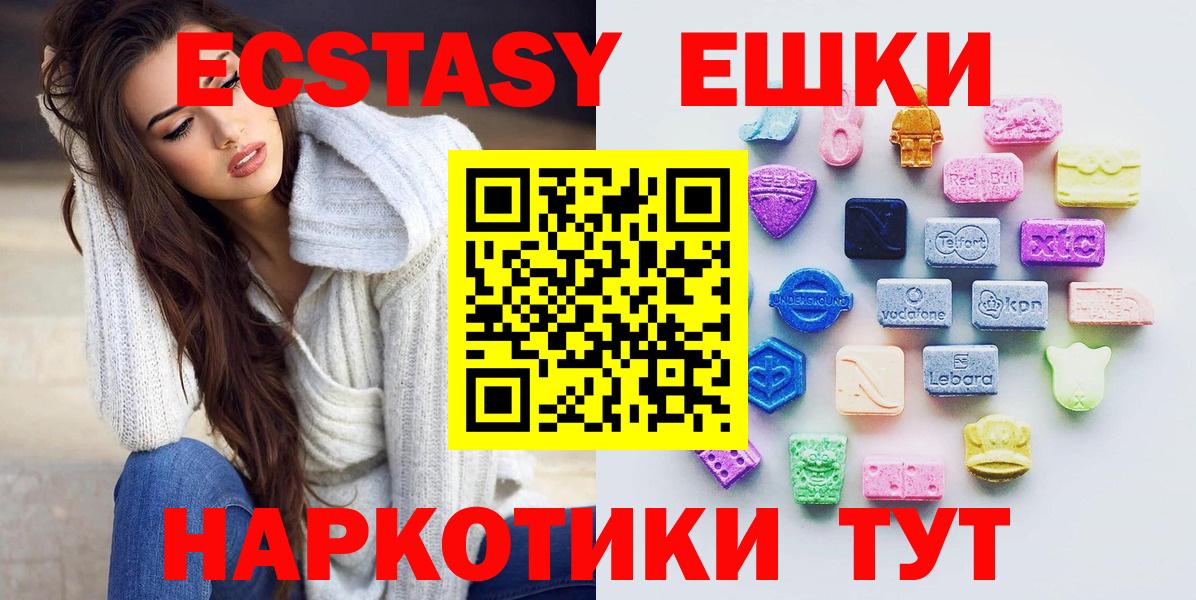 ЭКСТАЗИ TESLA  ЭКСТАЗИ Punisher  Трёхгорный  Вход с VPN 