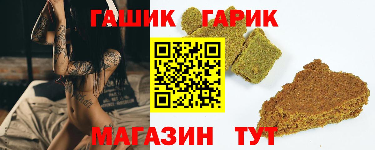 Трёхгорный  ГАШИШ индика сатива  ГАШ  Вход с VPN 