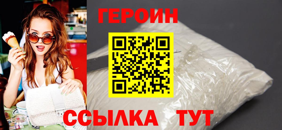 Трёхгорный  ГЕРОИН гречка  Вход с VPN 