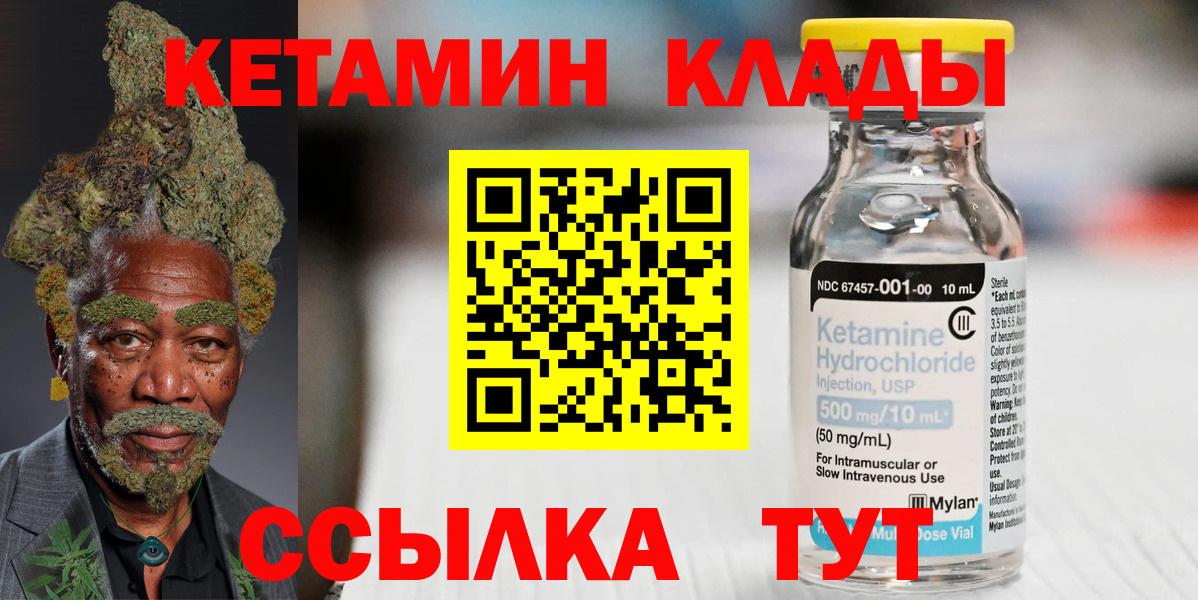 Трёхгорный  КЕТАМИН ketamine  Кетамин ketamine  Вход с VPN 
