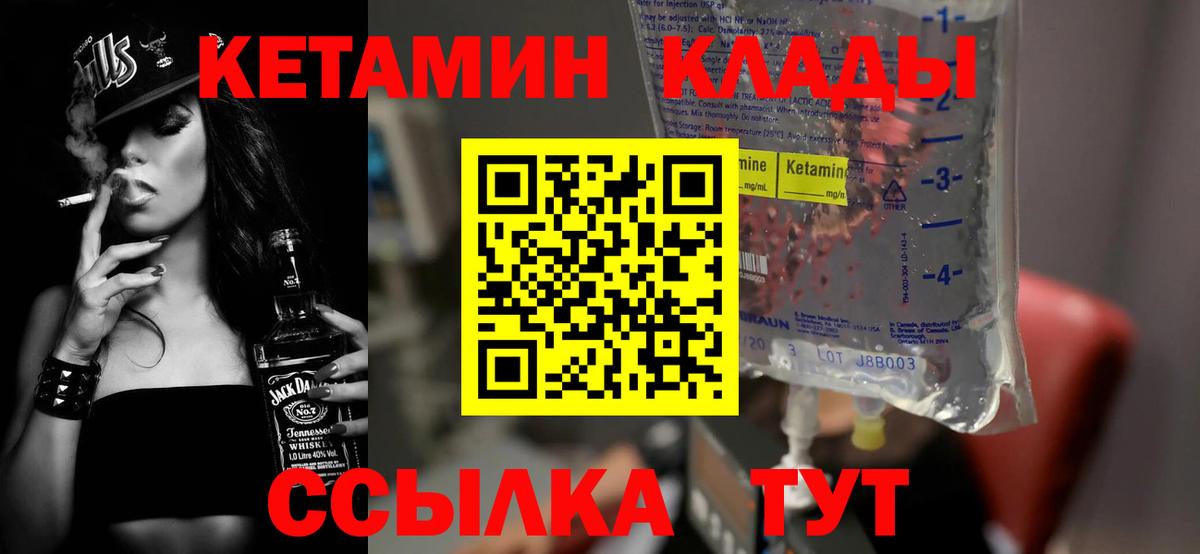 Кетамин ketamine Трёхгорный