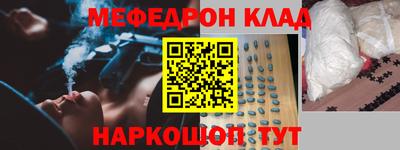 мефедрон VHQ Нальчик
