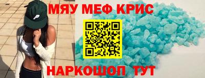мефедрон VHQ Нальчик