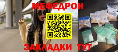 мефедрон VHQ Нальчик