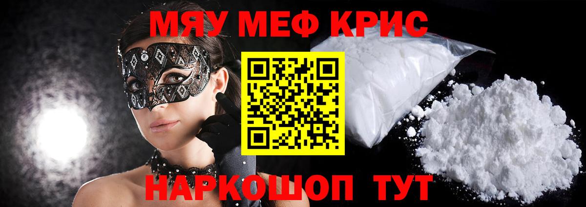   зеркало  МЕФ 4 MMC  Мефедрон  Трёхгорный  Вход с VPN  Мефедрон мяу мяу 
