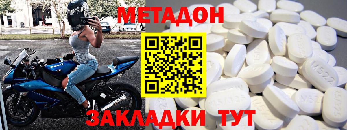 Трёхгорный  МЕТАДОН мёд  нарко площадка состав  omg ТОР  Вход с VPN  Метадон VHQ 