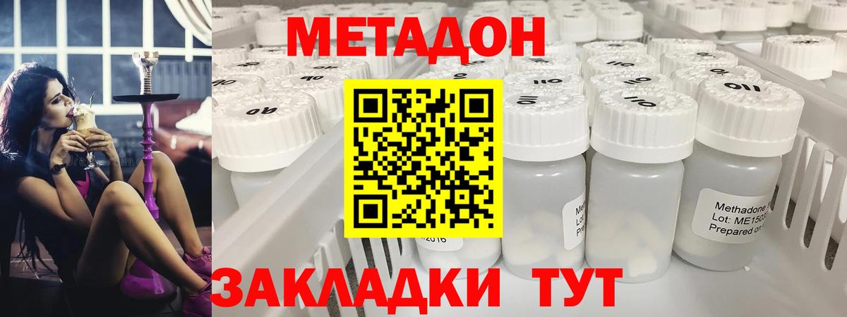 Метадон VHQ Трёхгорный