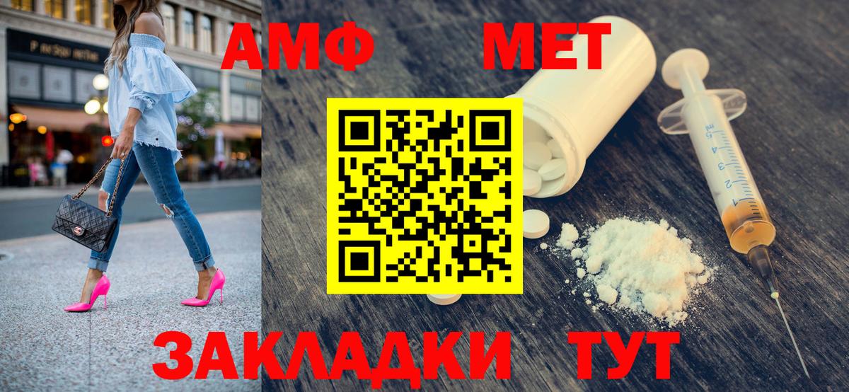 Первитин мет  Первитин мет  Трёхгорный  Вход с VPN 