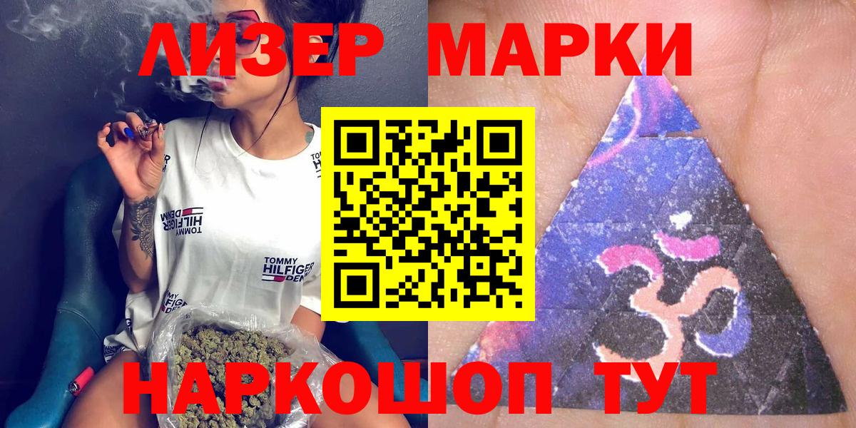 Марки 25I-NBOMe 1500мкг  Марки 25I-NBOMe 1500мкг  Марки N-bome  Трёхгорный  Вход с VPN 